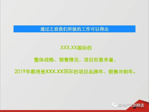 長沙盛美廣告幸福莊園地產(chǎn)項(xiàng)目整合推廣方案