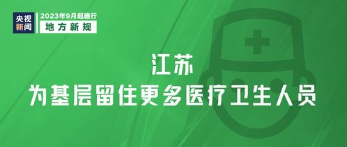 明天起，這些新規(guī)將重塑生活——項(xiàng)目策劃與公關(guān)服務(wù)新挑戰(zhàn)